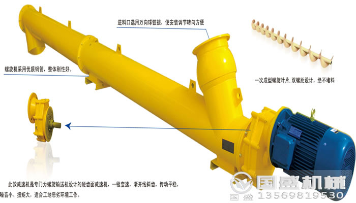 管式螺旋输送机怎么安装